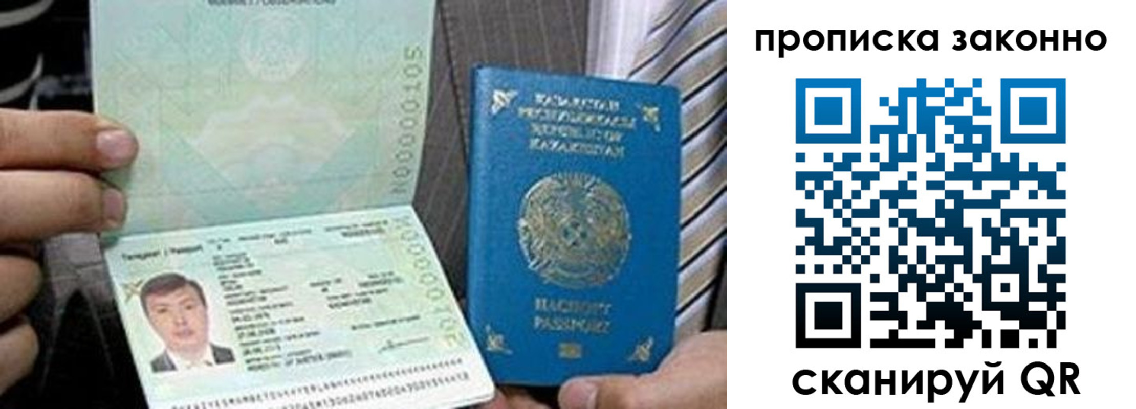 купить прописку в Лыткарино