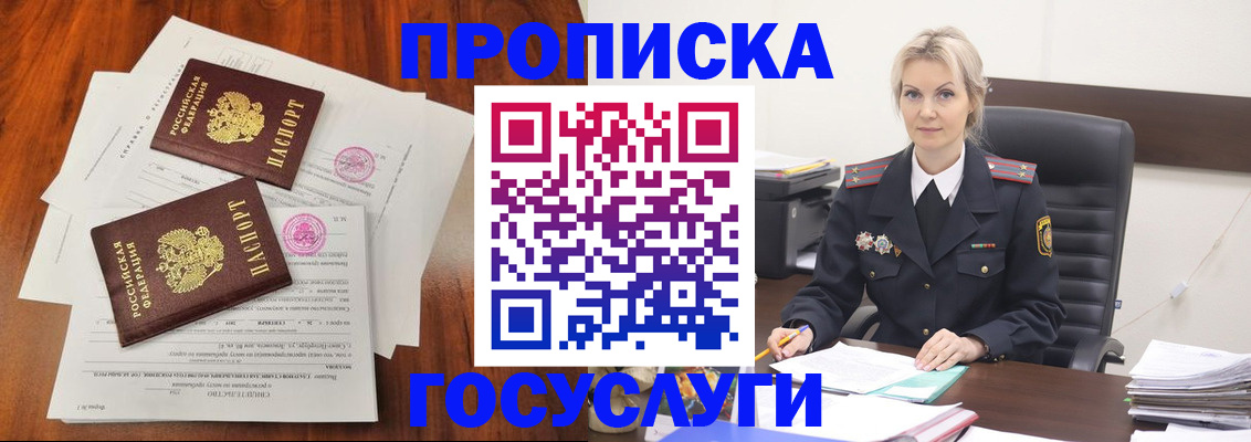 временная прописка в Лыткарино