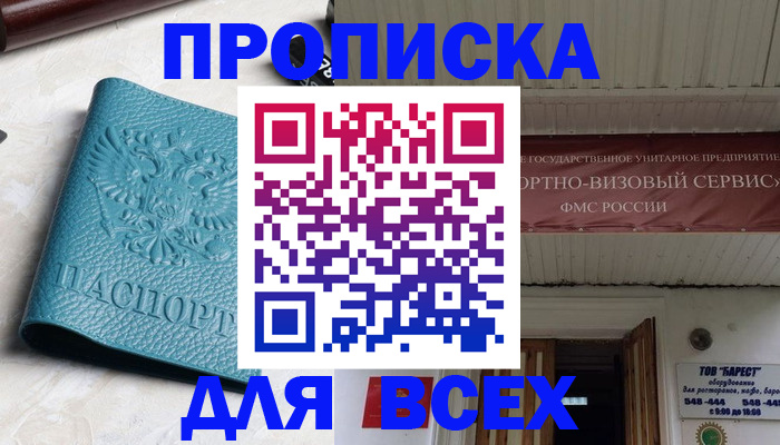 прописка иностранных граждан в Лыткарино